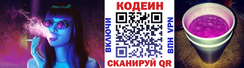 закладки  Набережные Челны  omg ТОР  Кодеин напиток Lean (лин) 
