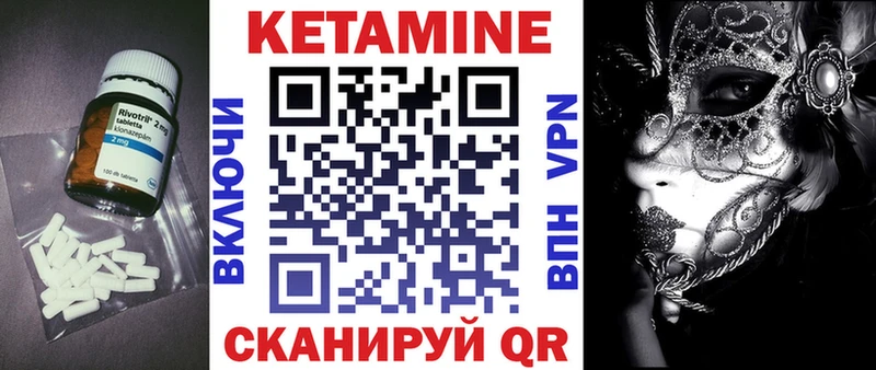 купить наркоту  Набережные Челны  КЕТАМИН VHQ 